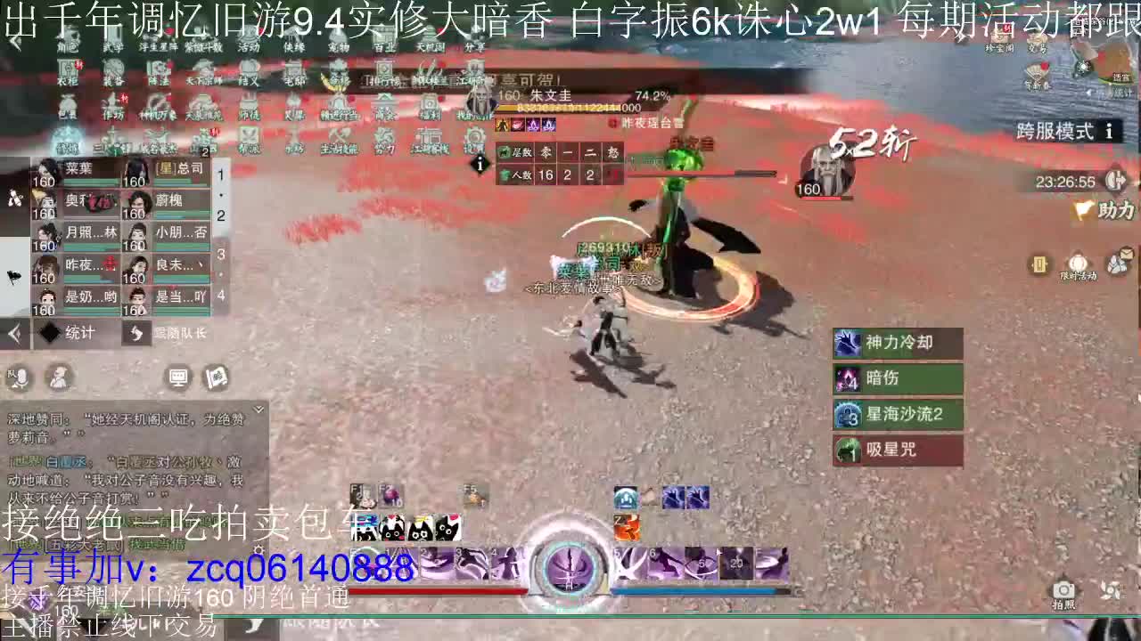 接各种副本少吃 第6段