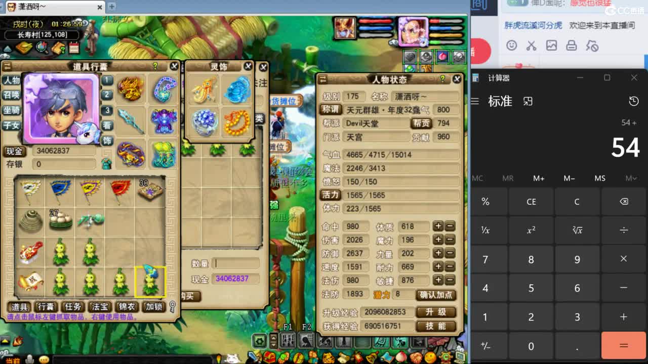 【剑会】力地府体系 第1段