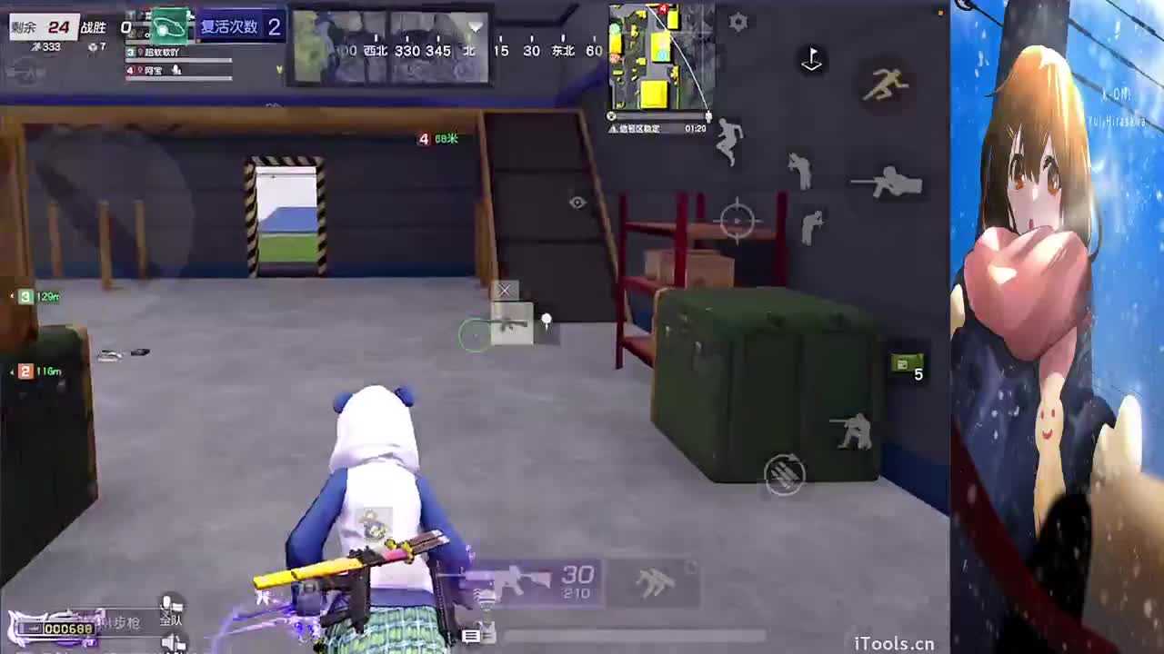 开心就好 第7段