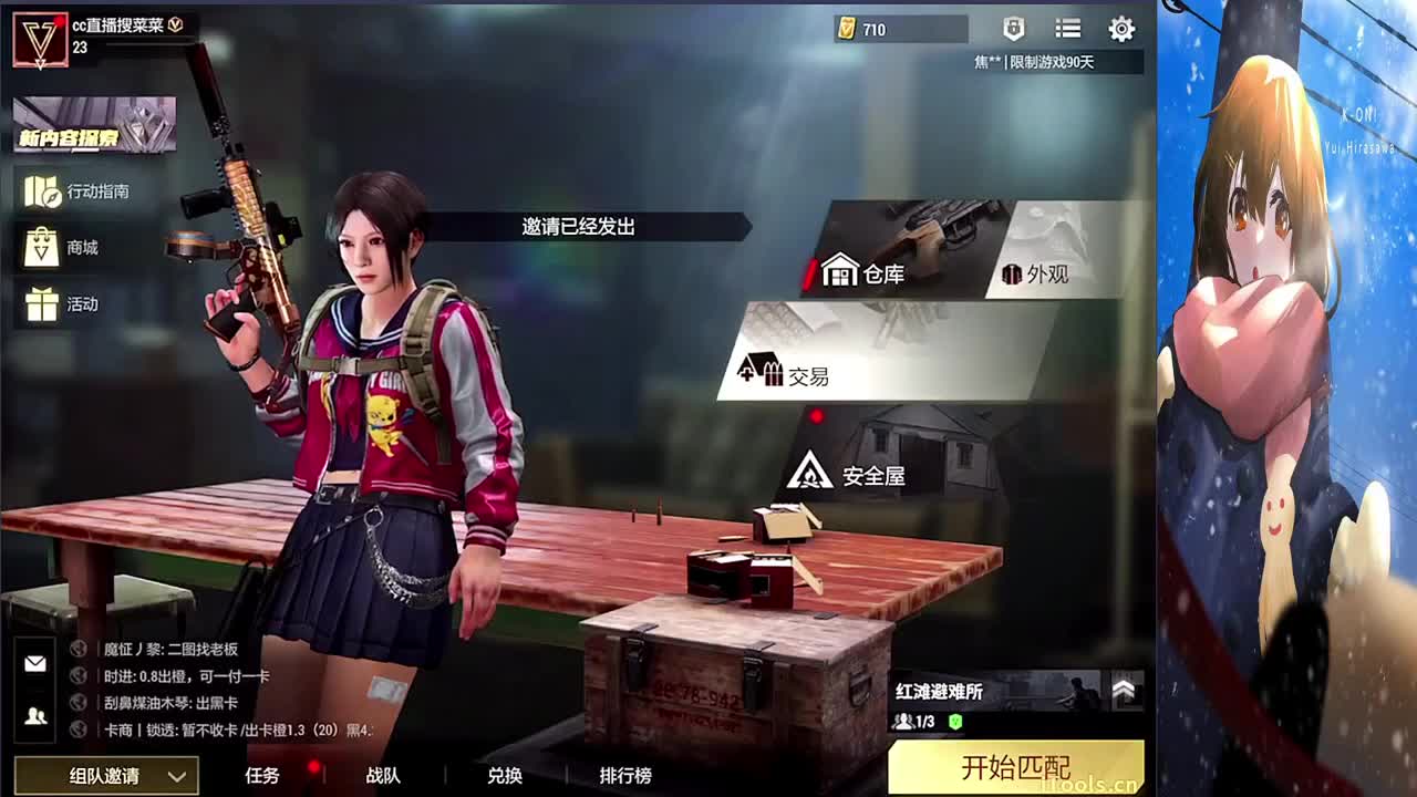 开心就好 第8段