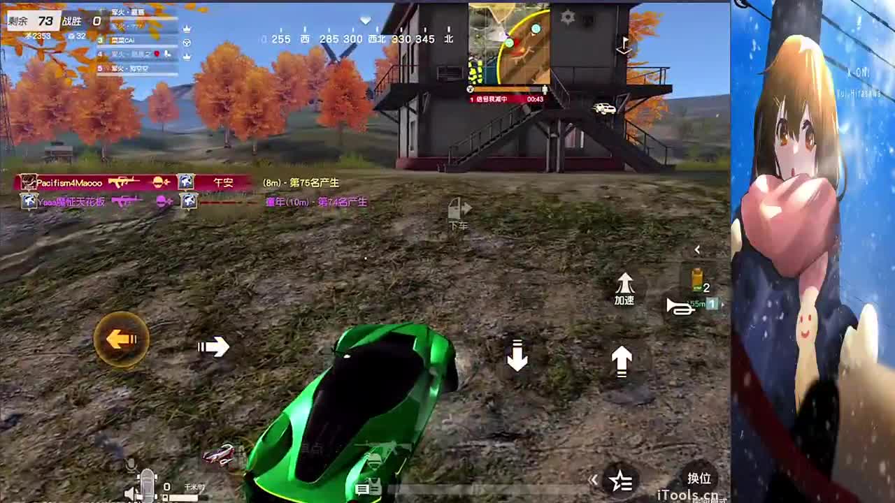 开心就好 第2段