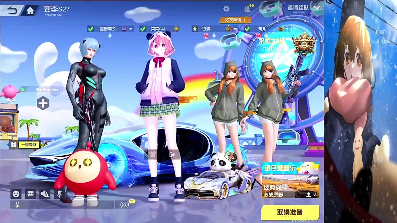 开心就好 第4段