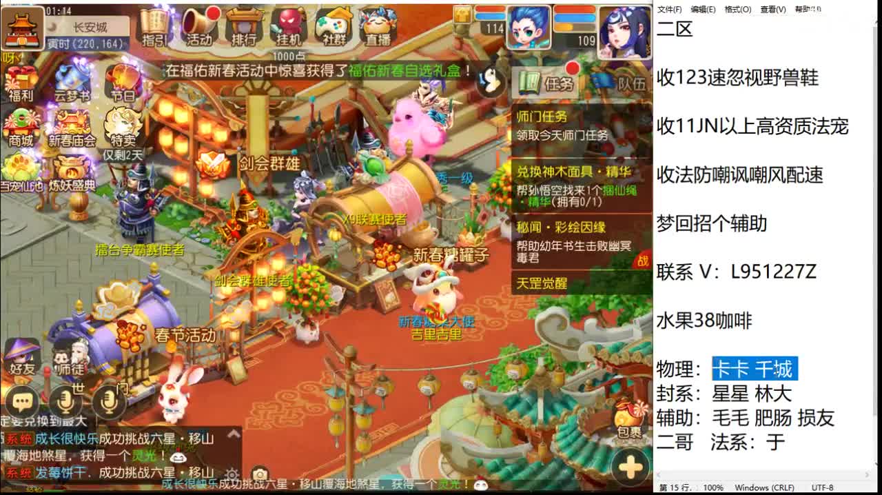 新年快乐咯！ 第2段