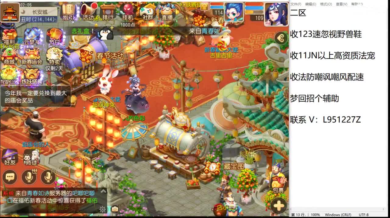 新年快乐咯！ 第3段