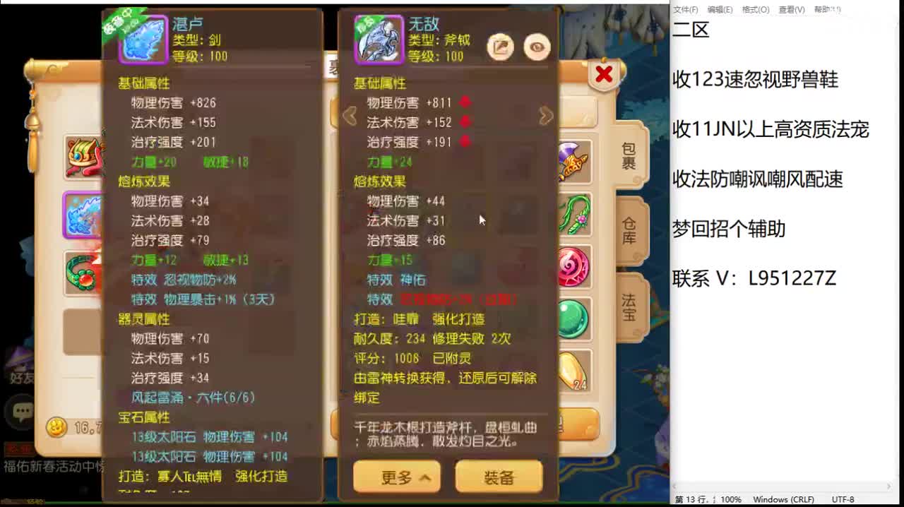 新年快乐咯！ 第4段