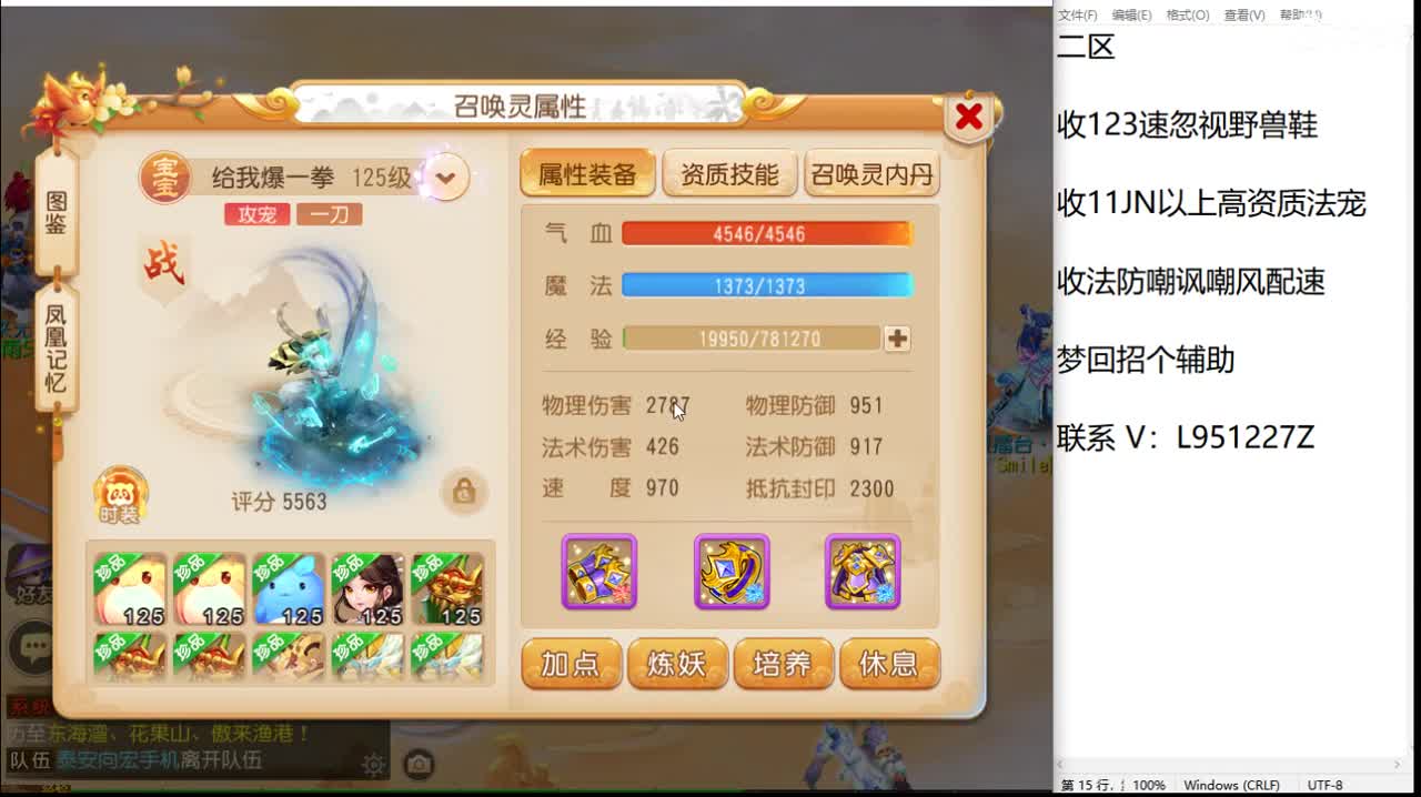 新年快乐咯！ 第5段