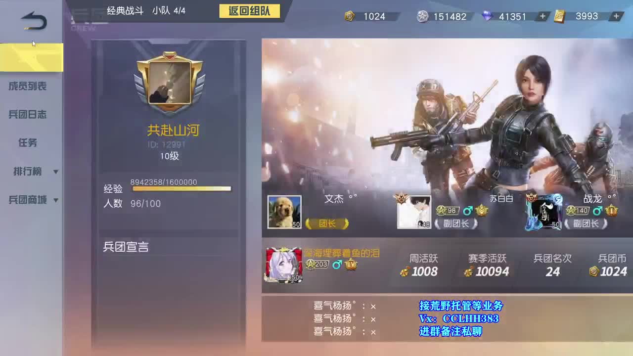唠否？ 第6段