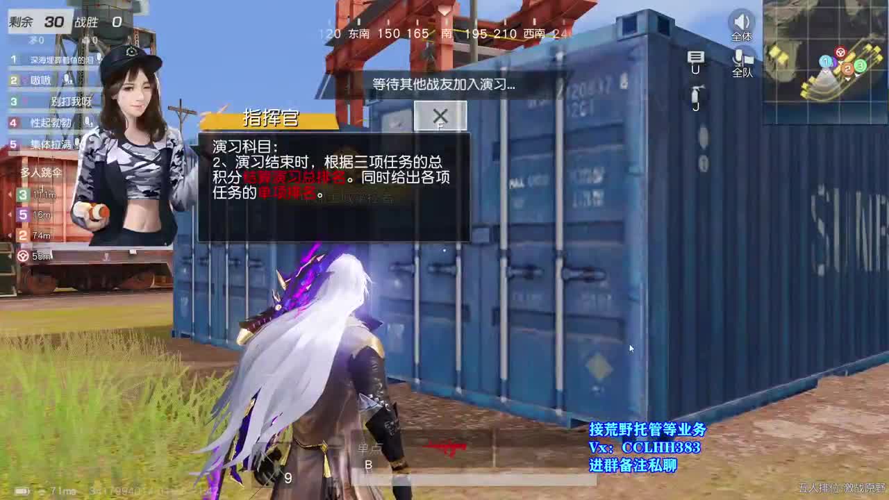 唠否？ 第8段