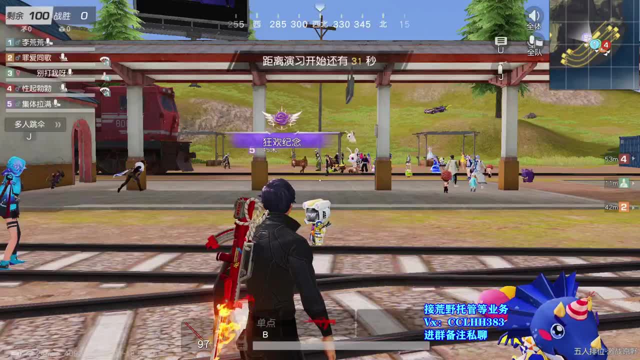 唠否？ 第10段