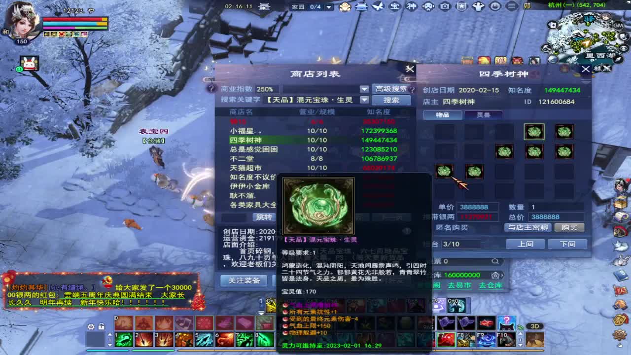 接资源 第7段