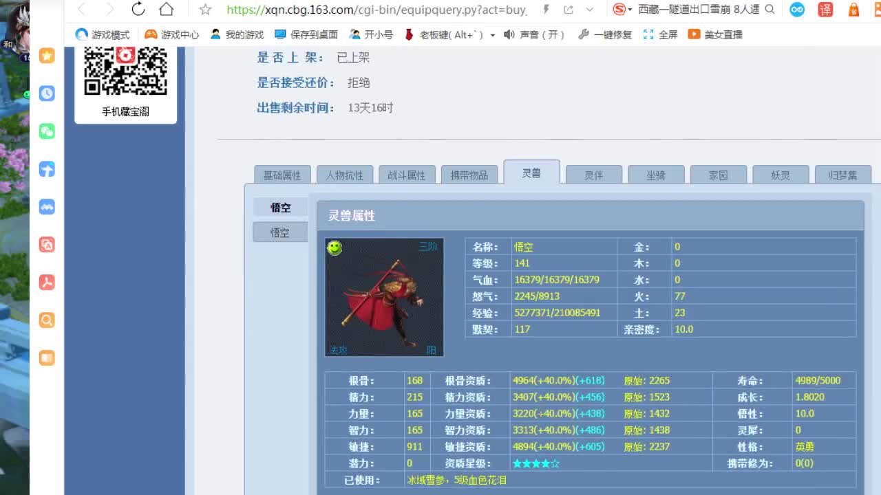 接资源 第9段