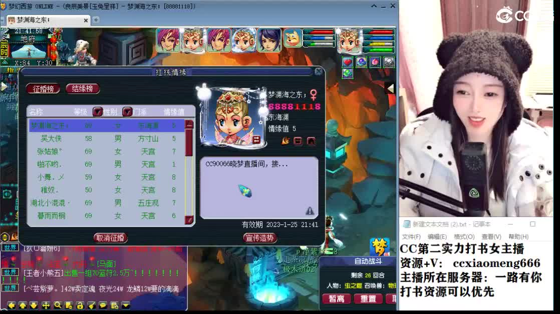 CC第二实力打书女主播 第2段