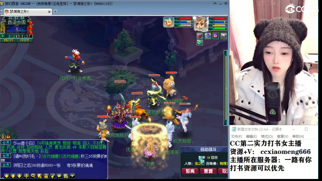 CC第二实力打书女主播 第3段