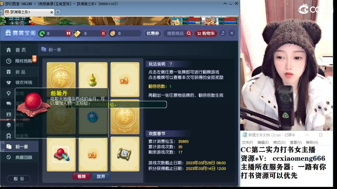 CC第二实力打书女主播 第4段