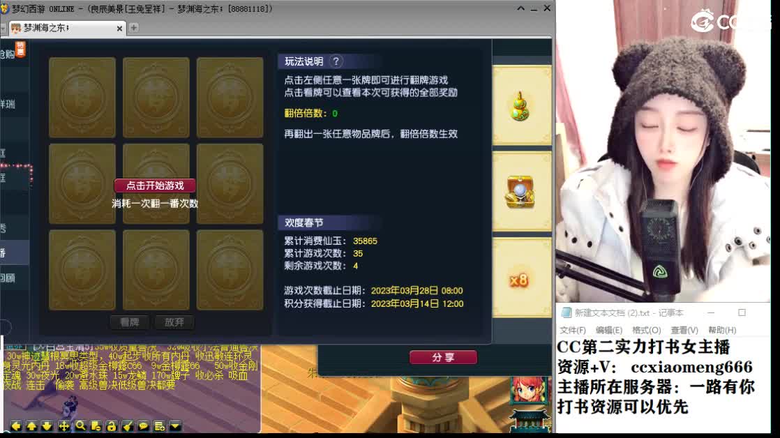 CC第二实力打书女主播 第5段