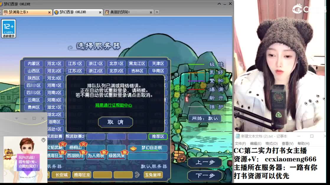 CC第二实力打书女主播 第9段