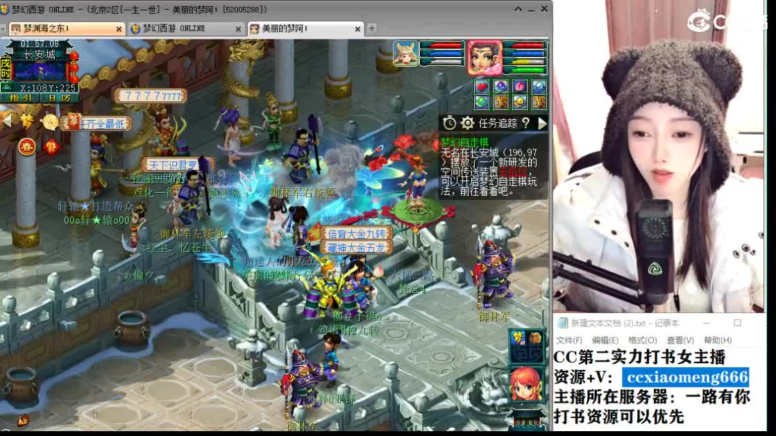 CC第二实力打书女主播 第11段