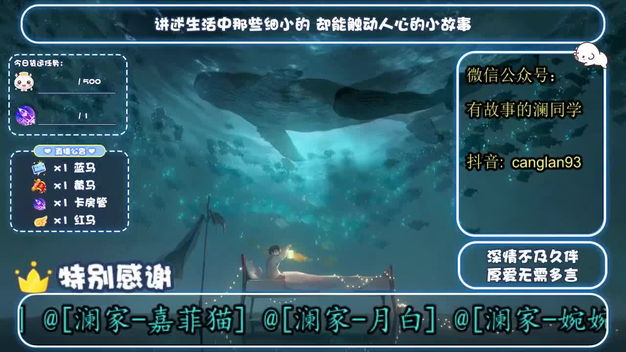 倩女好声音（故事电台） 第2段