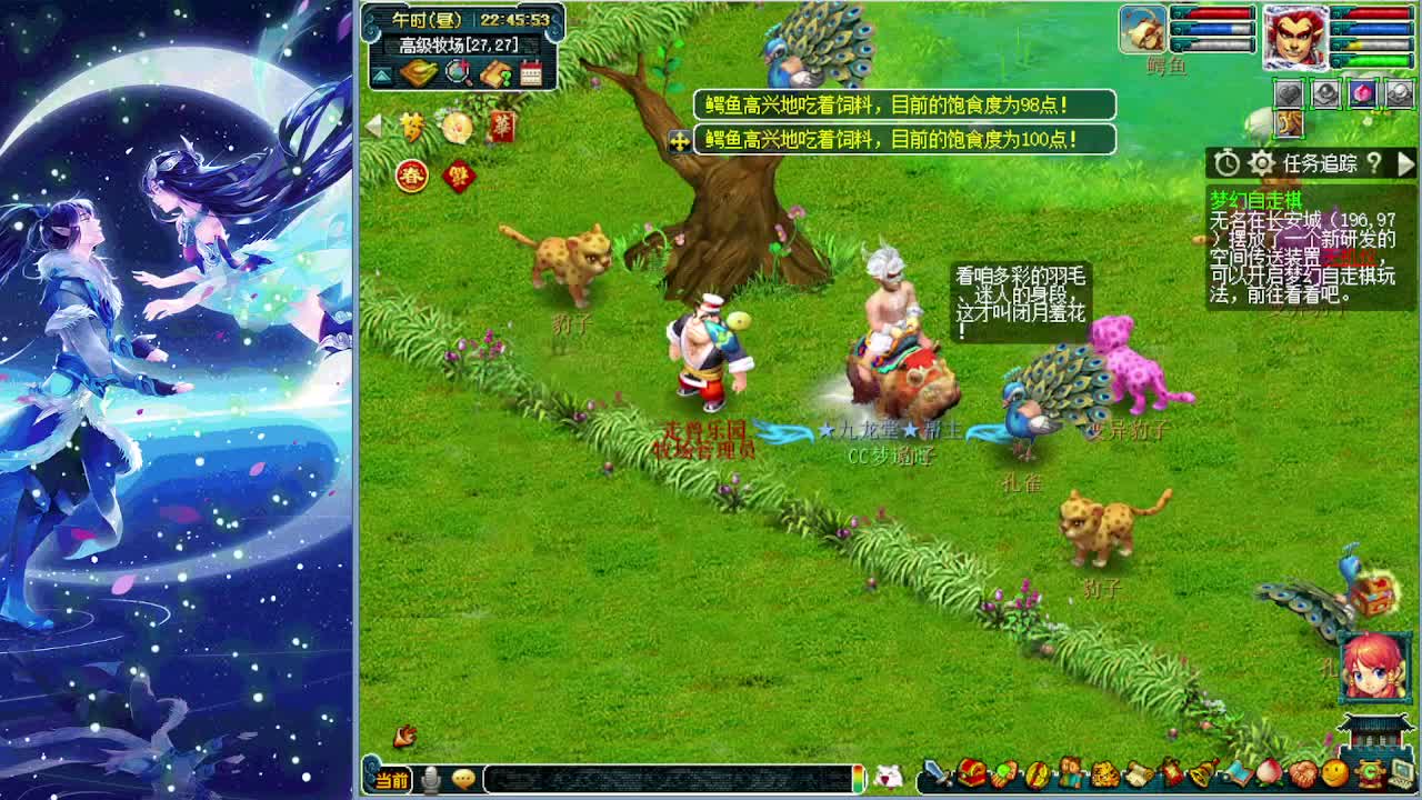 梦逍遥打书估价炼妖装备鉴定~ 第1段