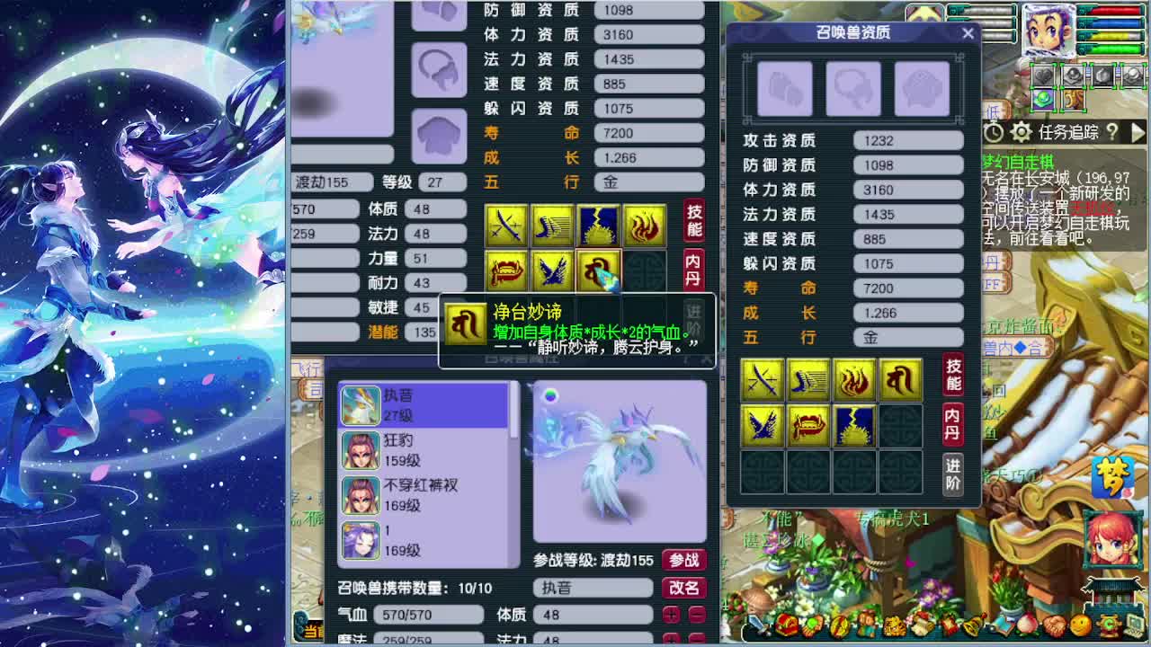 梦逍遥打书估价炼妖装备鉴定~ 第4段