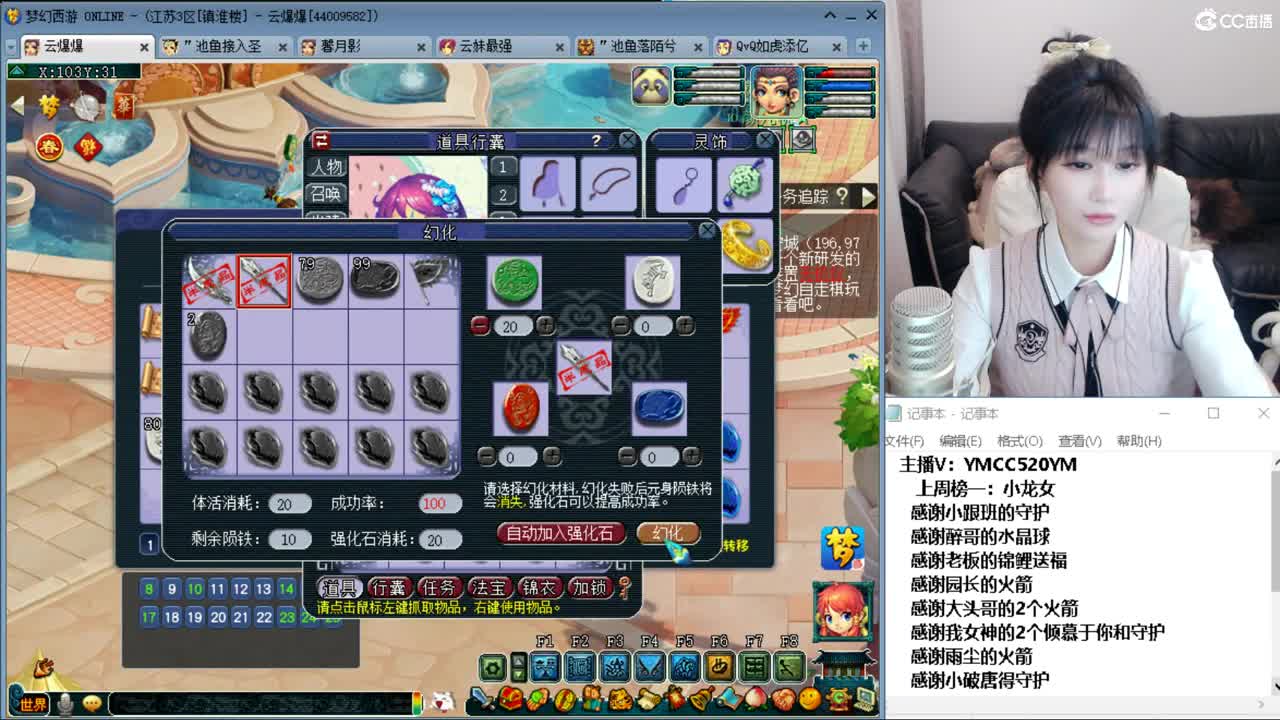 浩文 剑会新阵容 第3段