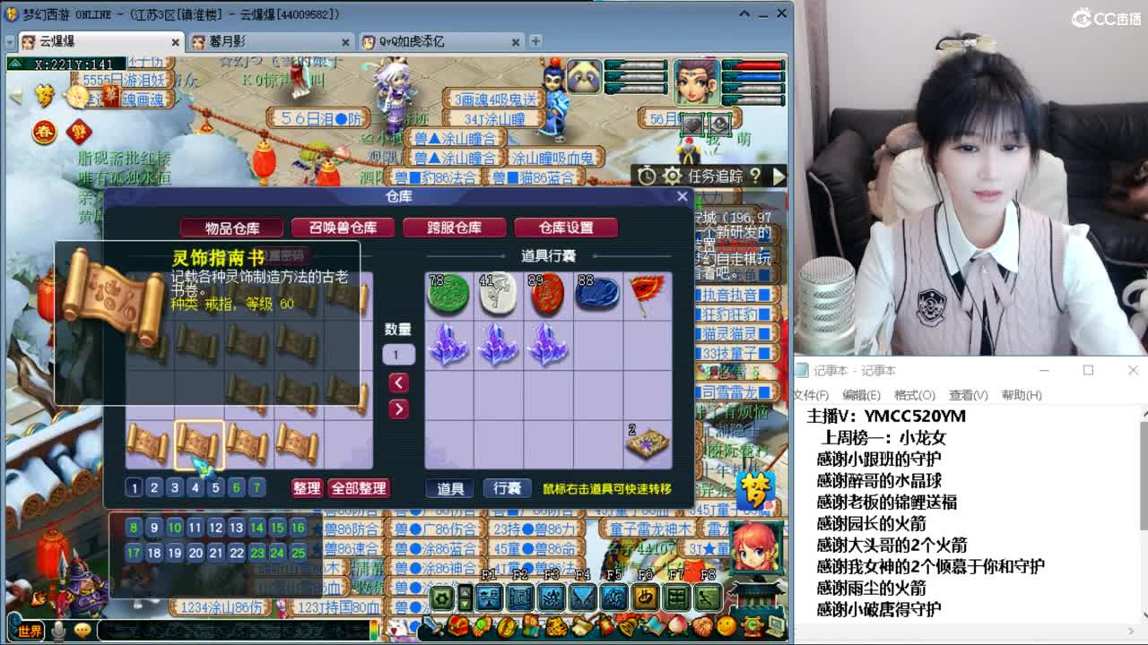 浩文 剑会新阵容 第5段