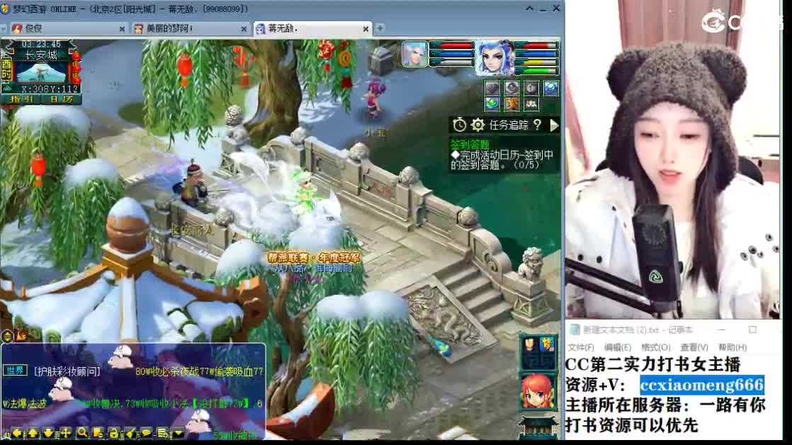 CC第二实力打书女主播 第2段