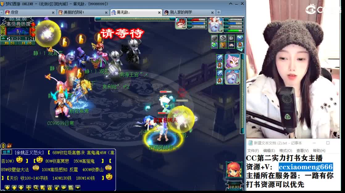 CC第二实力打书女主播 第3段