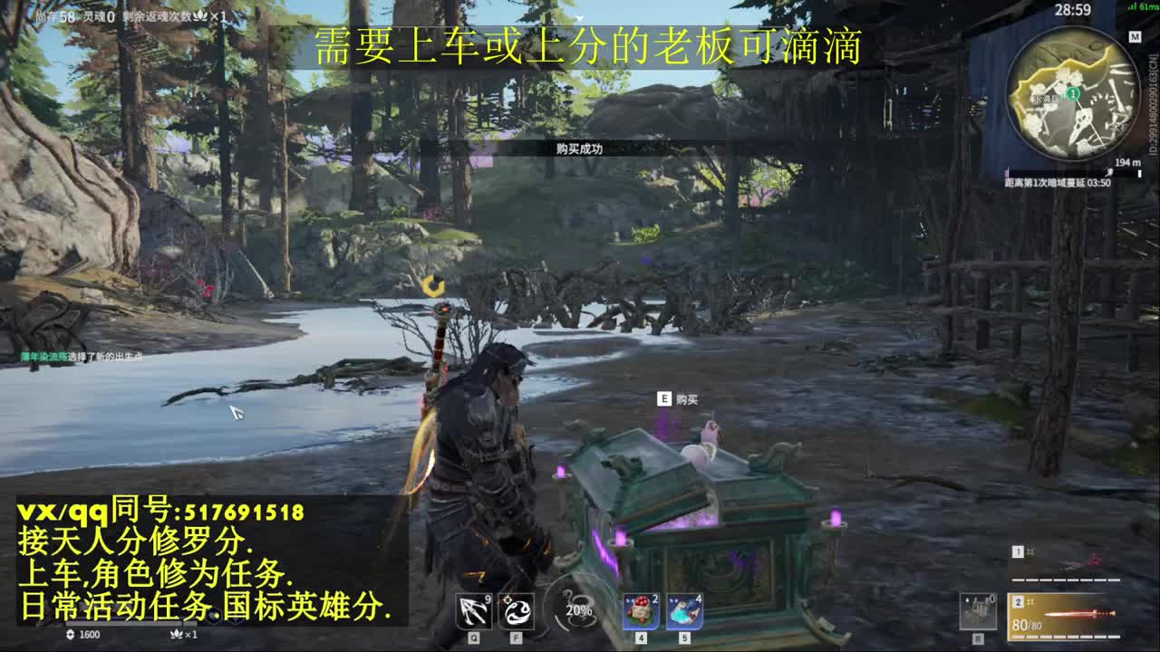 天人榜无双接上分上车修为日常活动 第4段