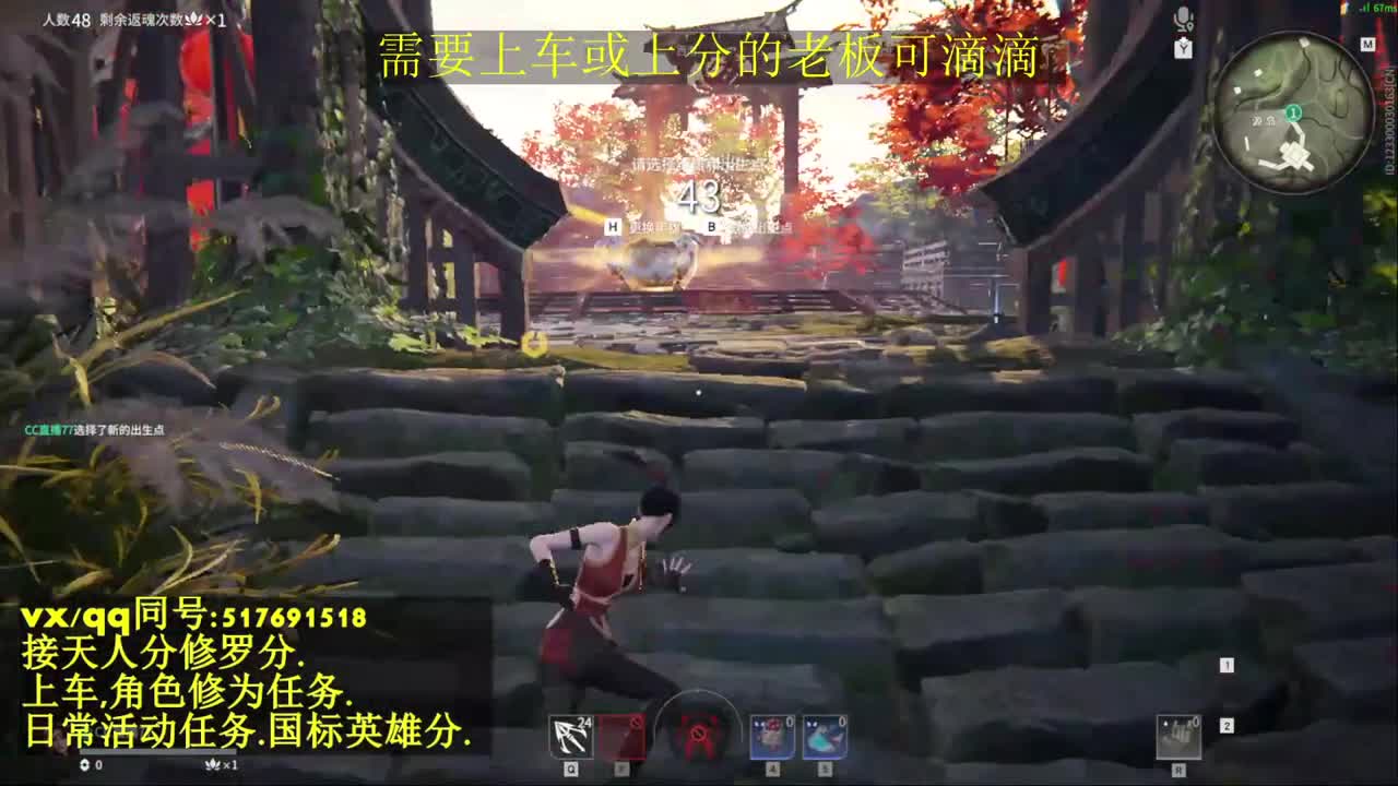 天人榜无双接上分上车修为日常活动 第6段