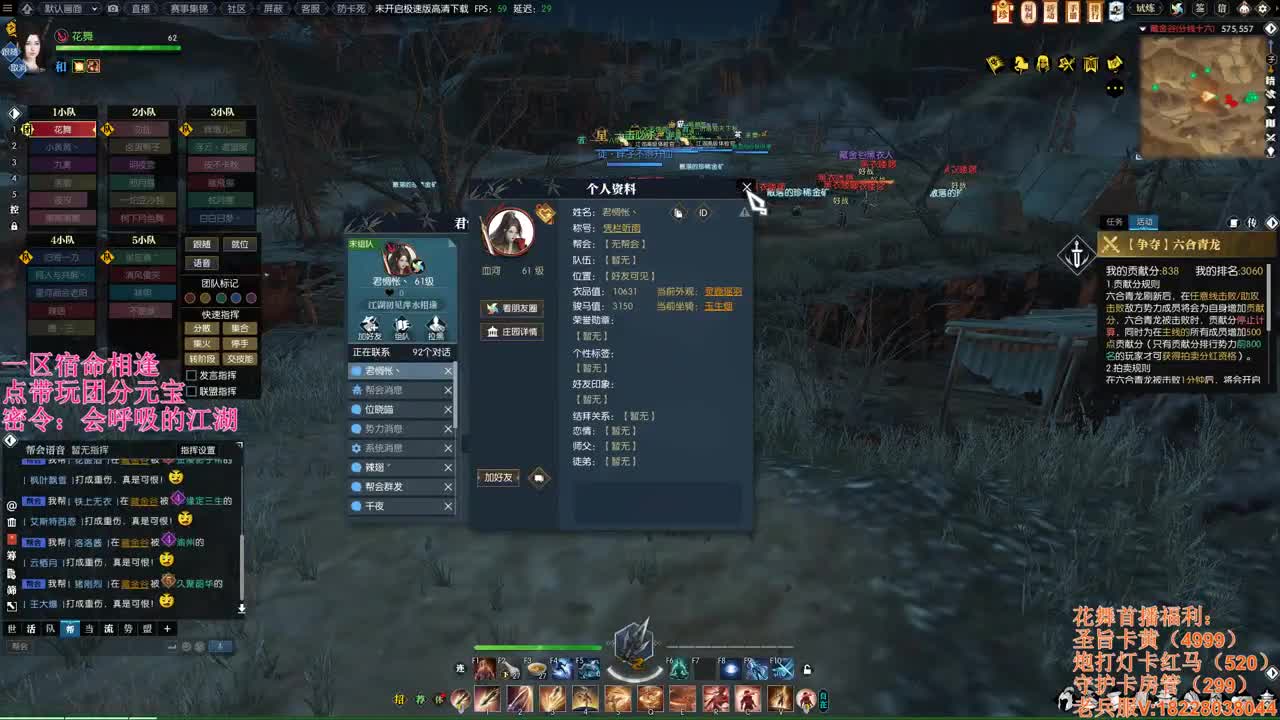 宿命相逢-叶琪五 第1段