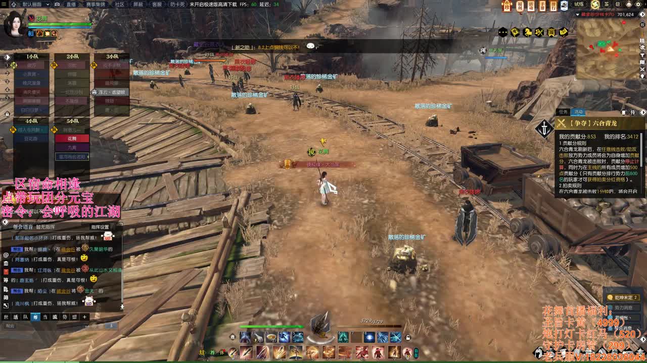 宿命相逢-叶琪五 第2段