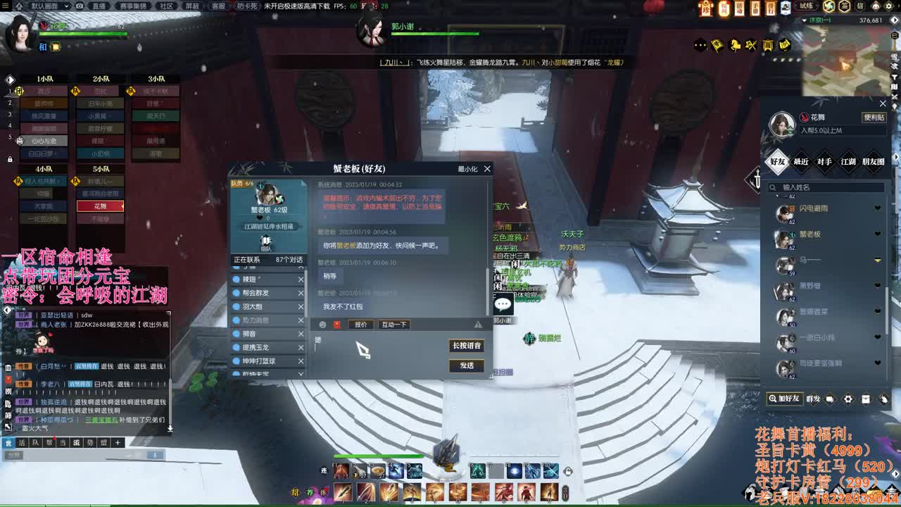 宿命相逢-叶琪五 第4段