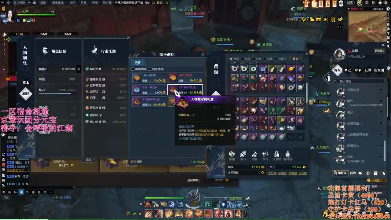 宿命相逢-叶琪五 第5段