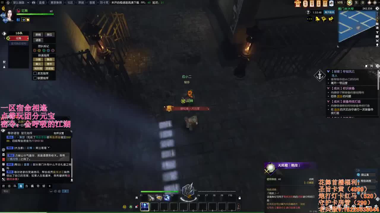 宿命相逢-叶琪五 第9段