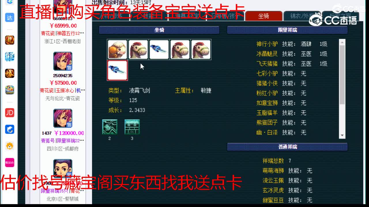 【主播点评】神木林