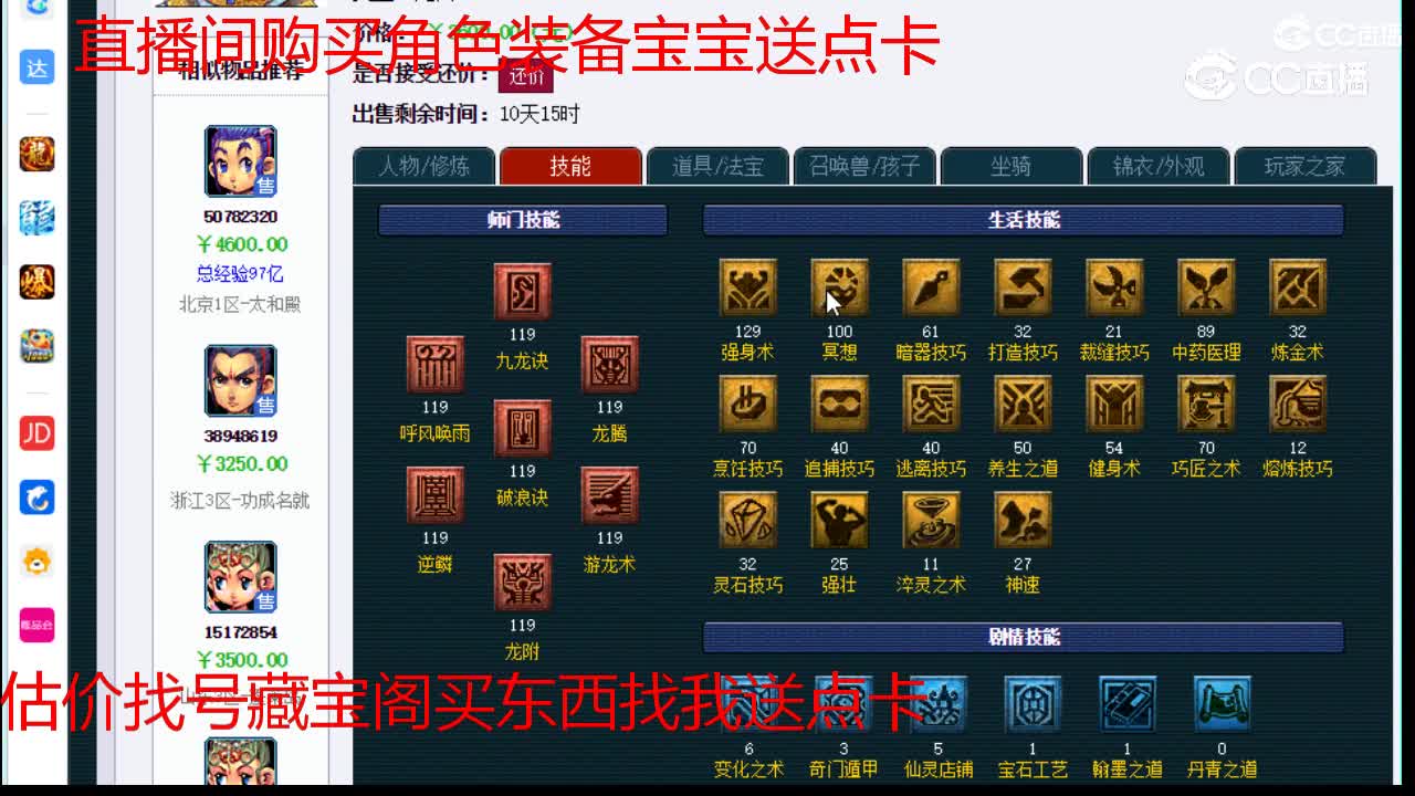 【主播点评】龙宫
