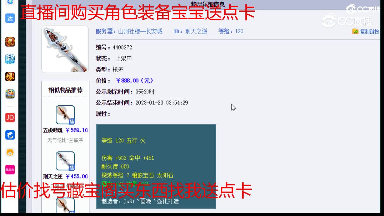 【主播点评】刑天之逆