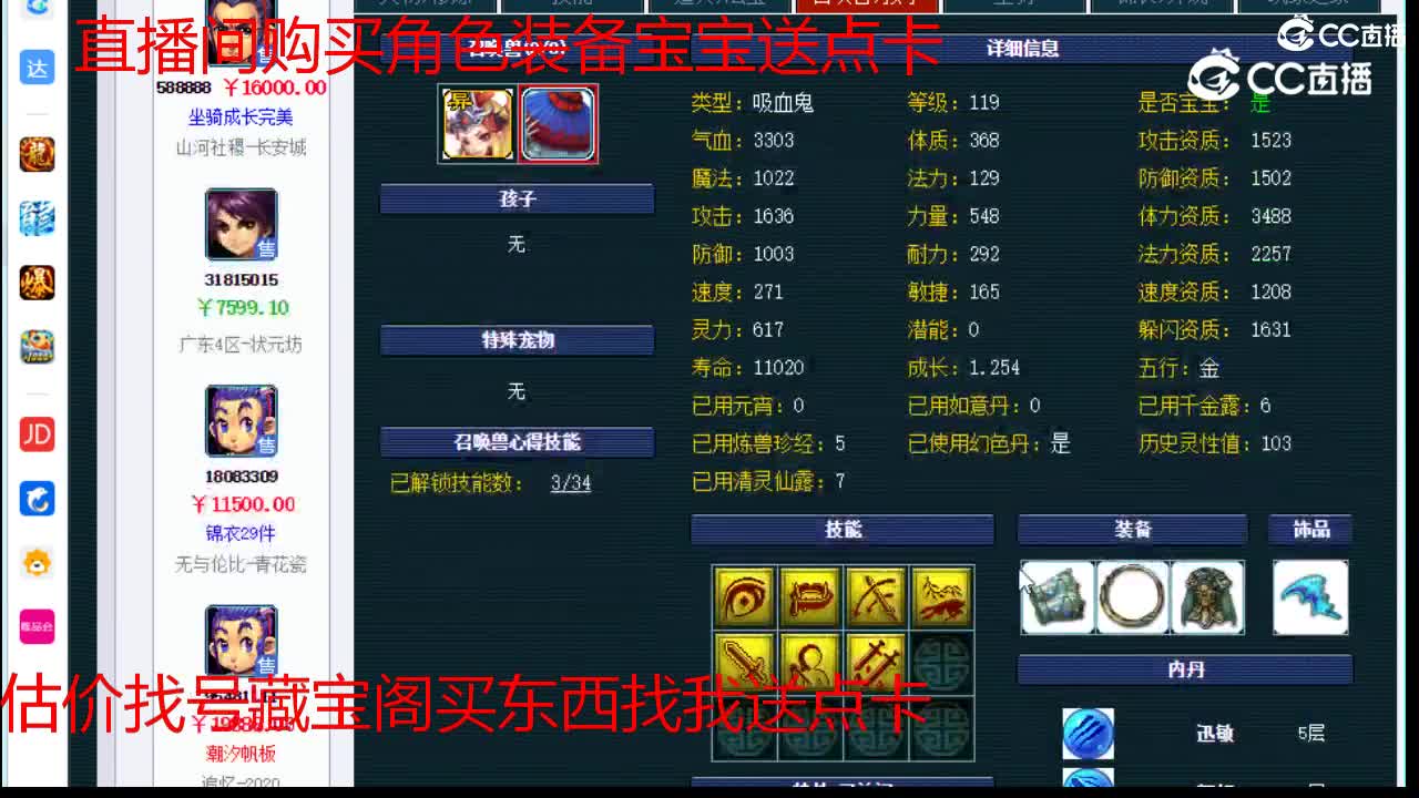 【主播点评】凌波城