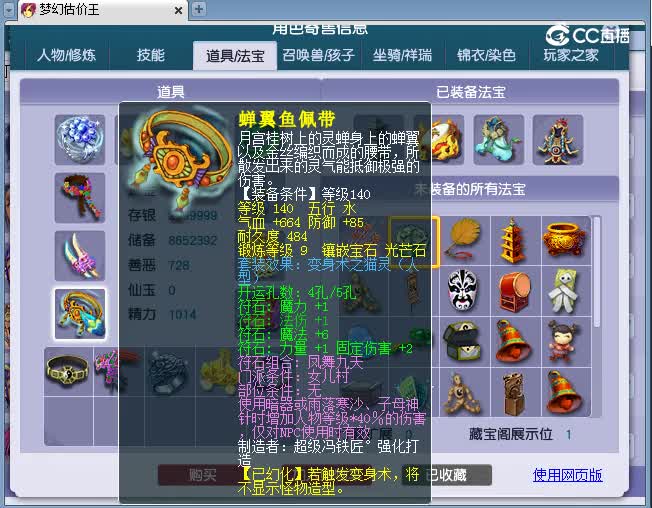 175女估价
