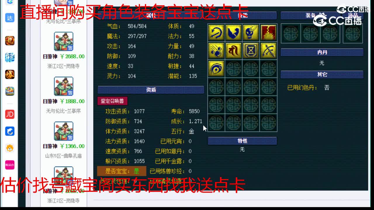 【主播点评】日游神