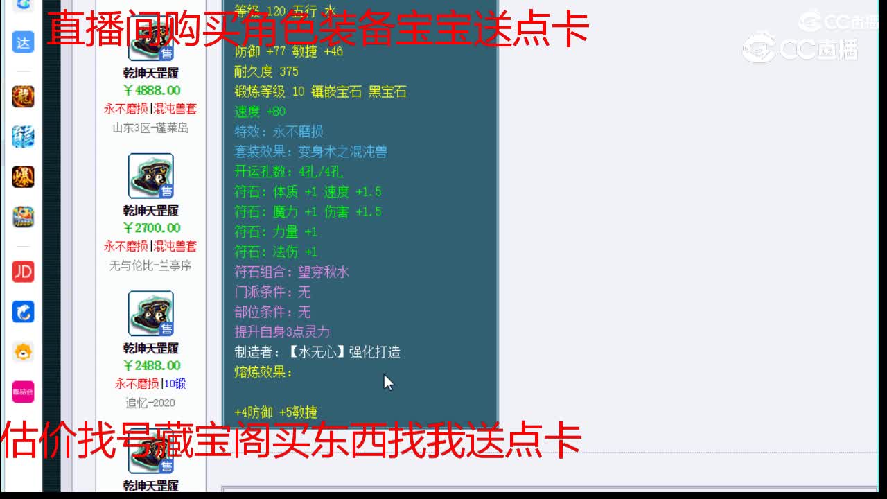 【主播点评】乾坤天罡履