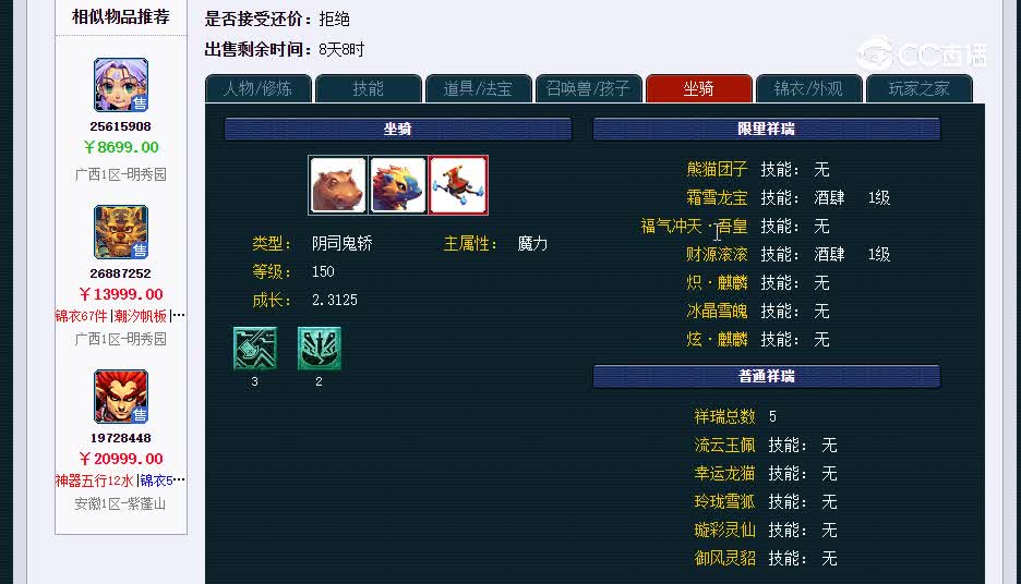 109魔王20230119_082601