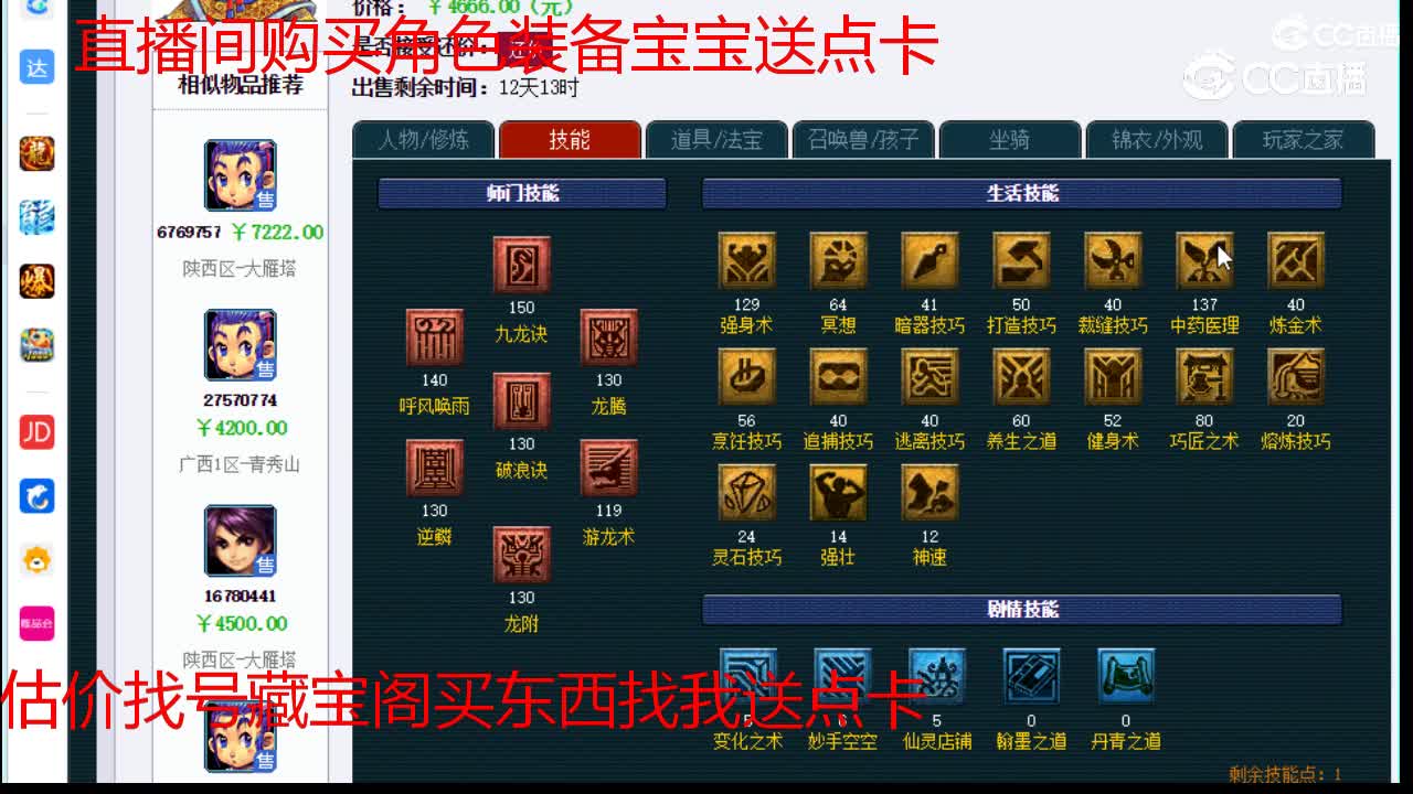 【主播点评】龙宫