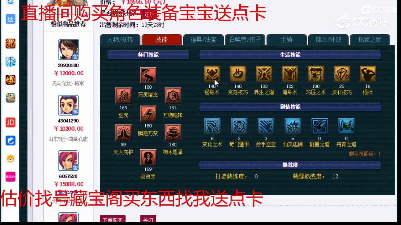 【主播点评】神木林