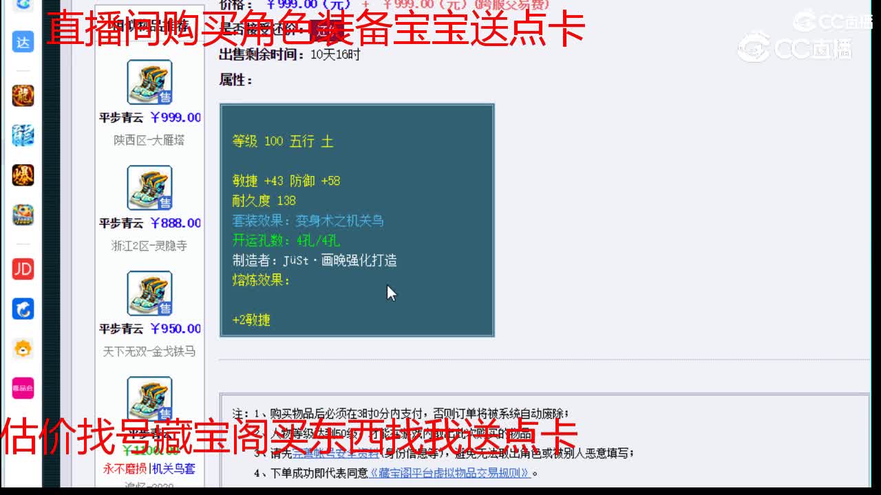 【主播点评】平步青云