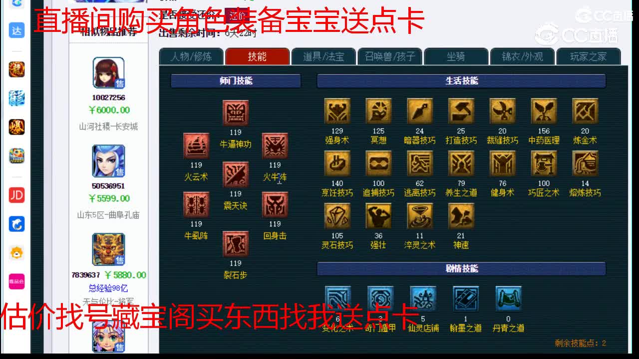 【主播点评】魔王寨