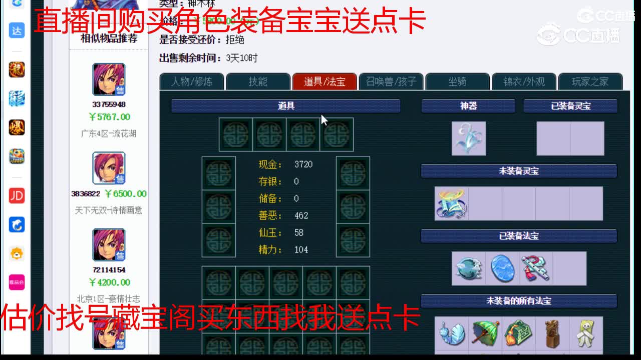 【主播点评】神木林