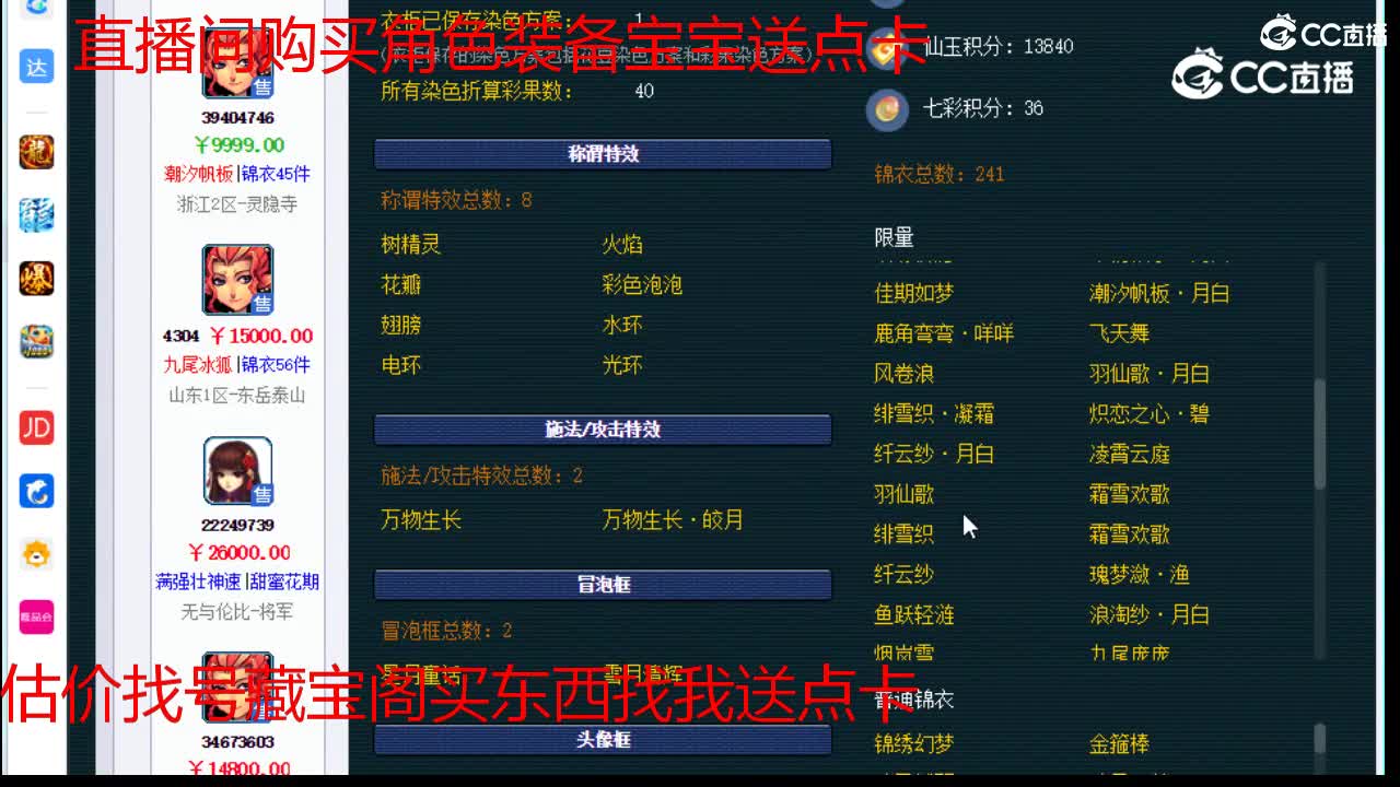 【主播点评】盘丝洞