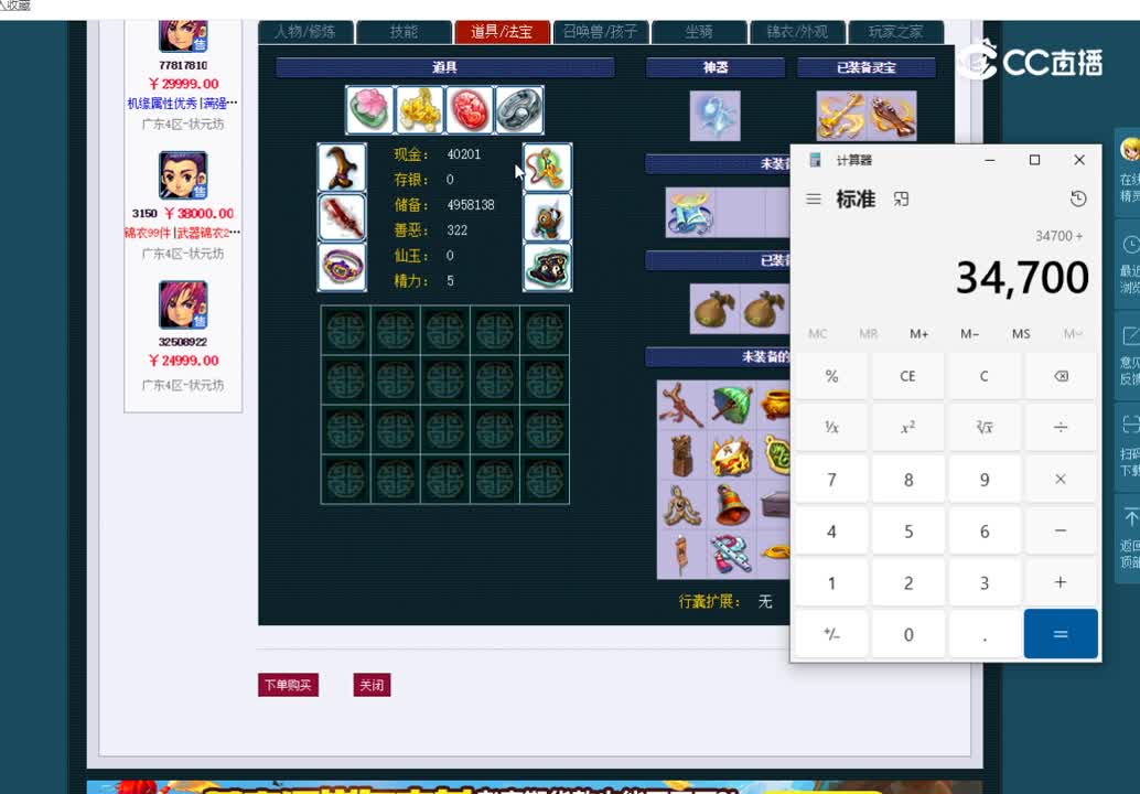 129神木林估价一览